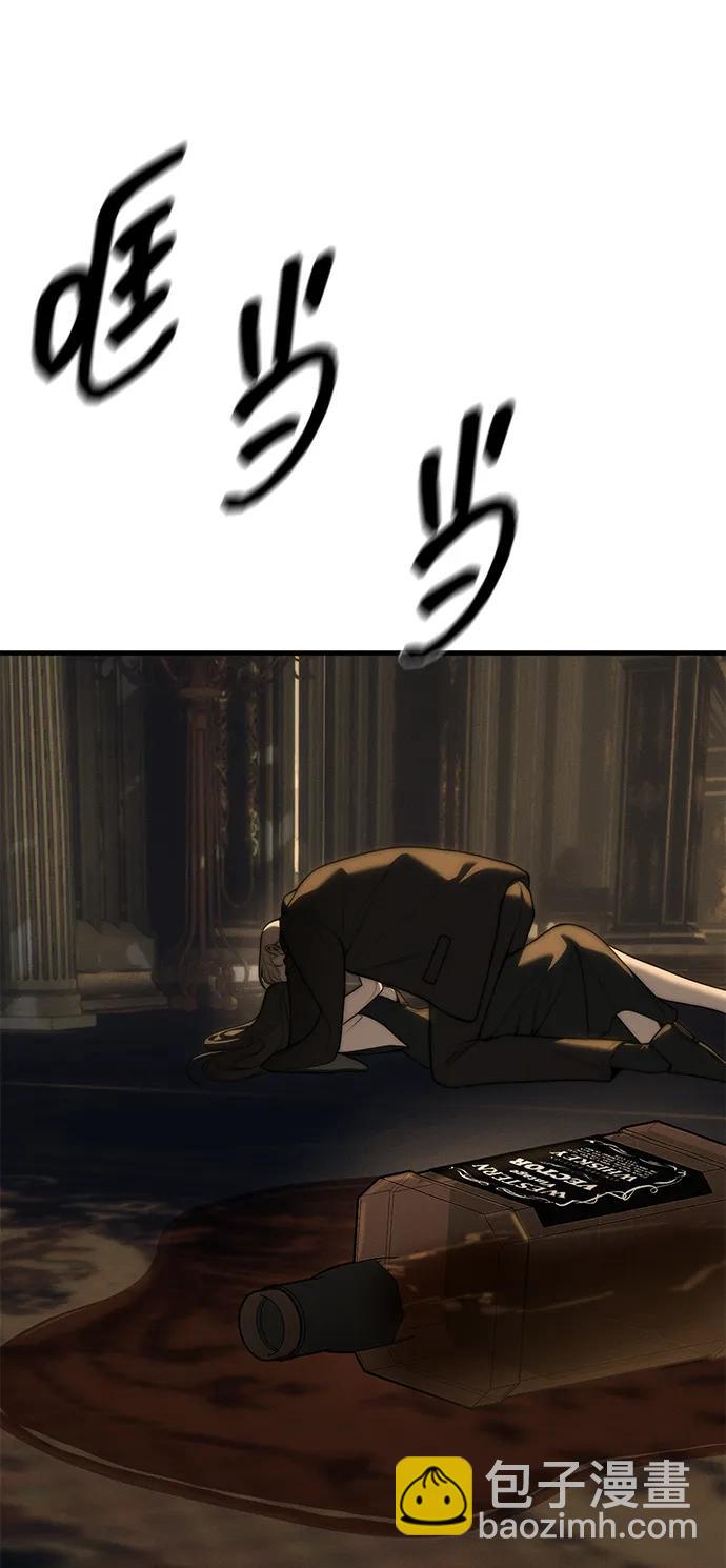 潛入！財閥學校 - 第97話(1/4) - 7