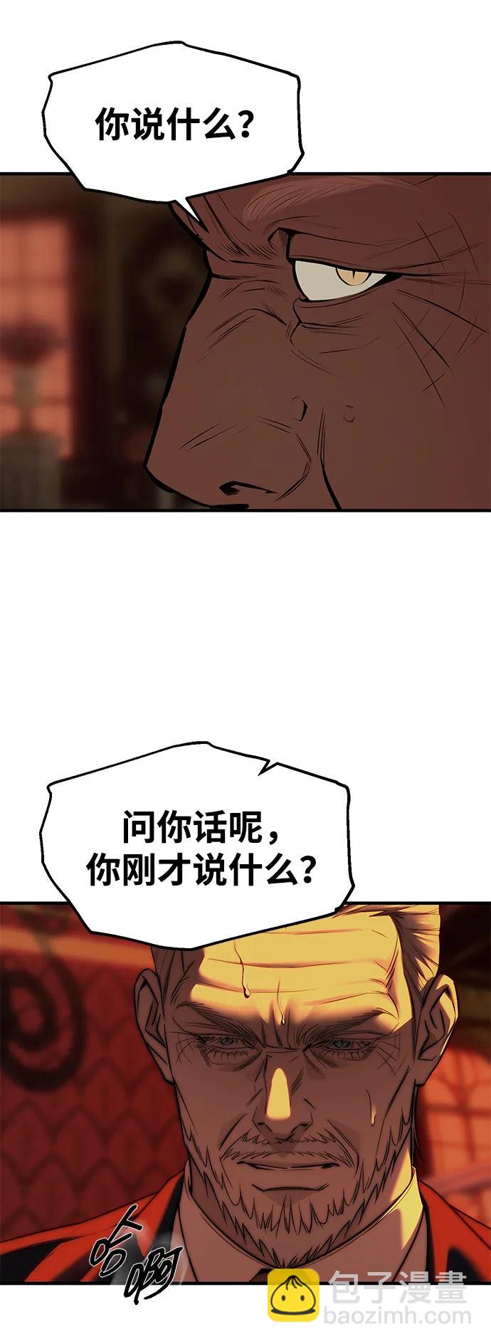 潛入！財閥學校 - 第97話(2/4) - 3