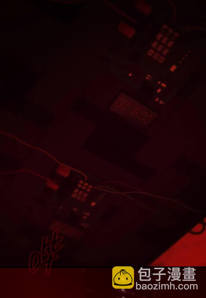 潛入！財閥學校 - 第97話(2/4) - 8