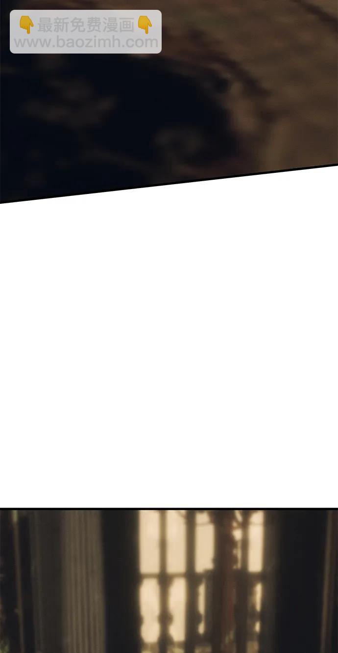 潛入！財閥學校 - 第97話(1/4) - 8