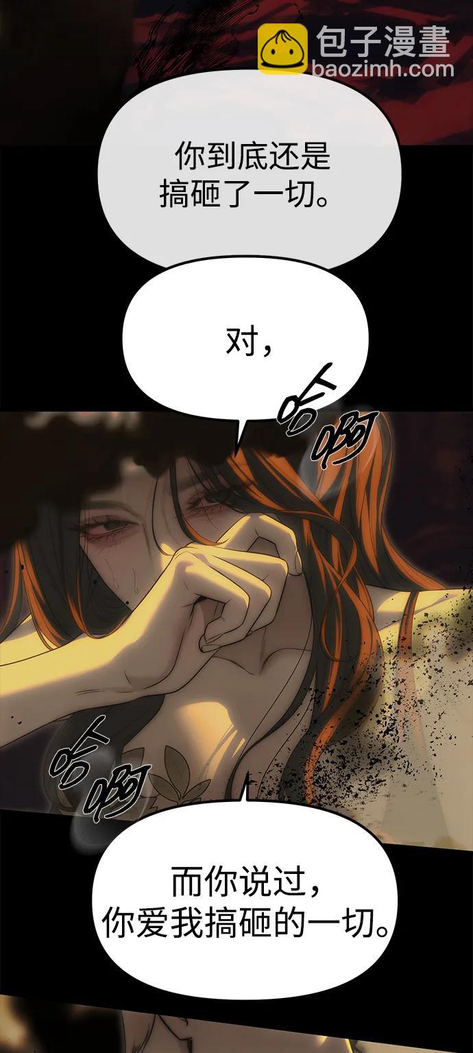 潛入！財閥學校 - 第97話(2/4) - 5