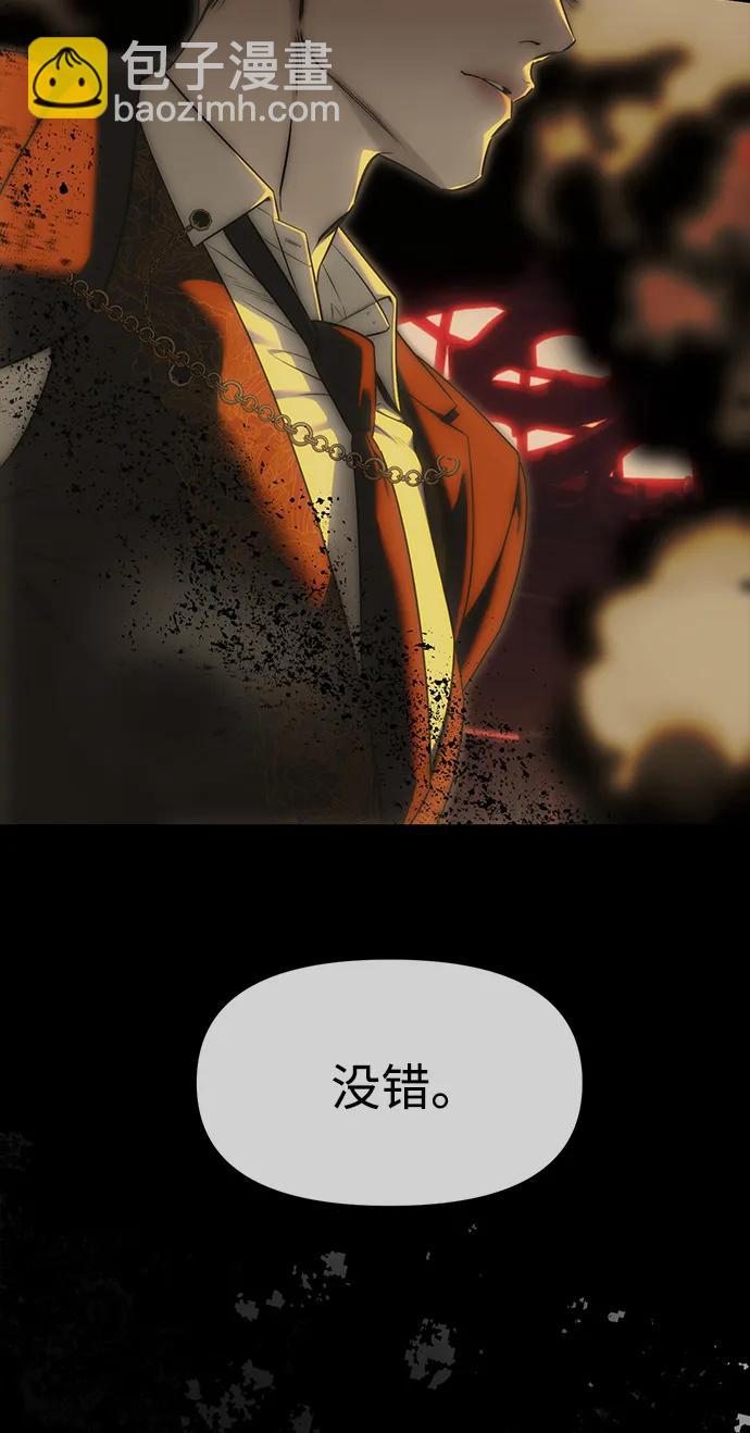 潛入！財閥學校 - 第97話(2/4) - 6