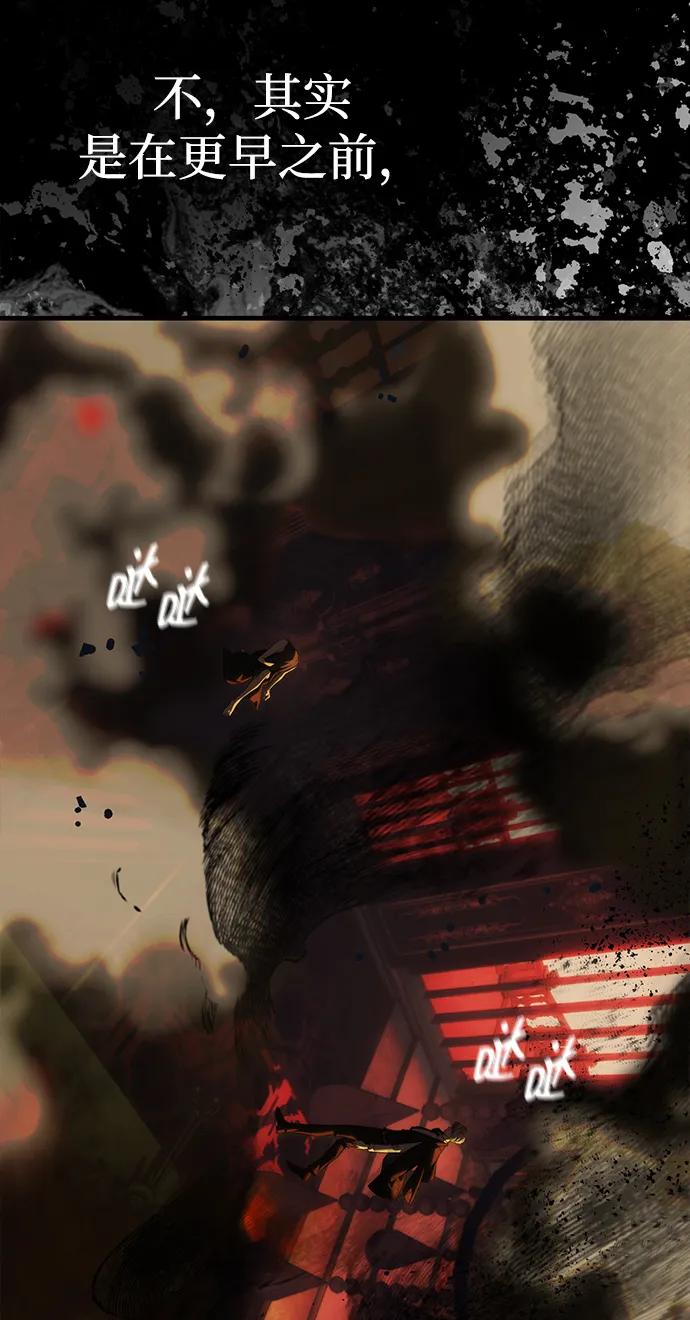 潛入！財閥學校 - 第97話(2/4) - 7