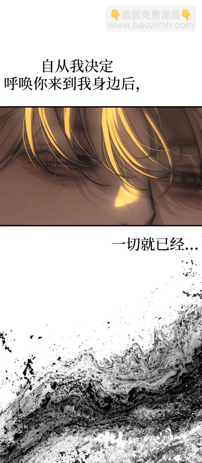 潛入！財閥學校 - 第97話(2/4) - 5