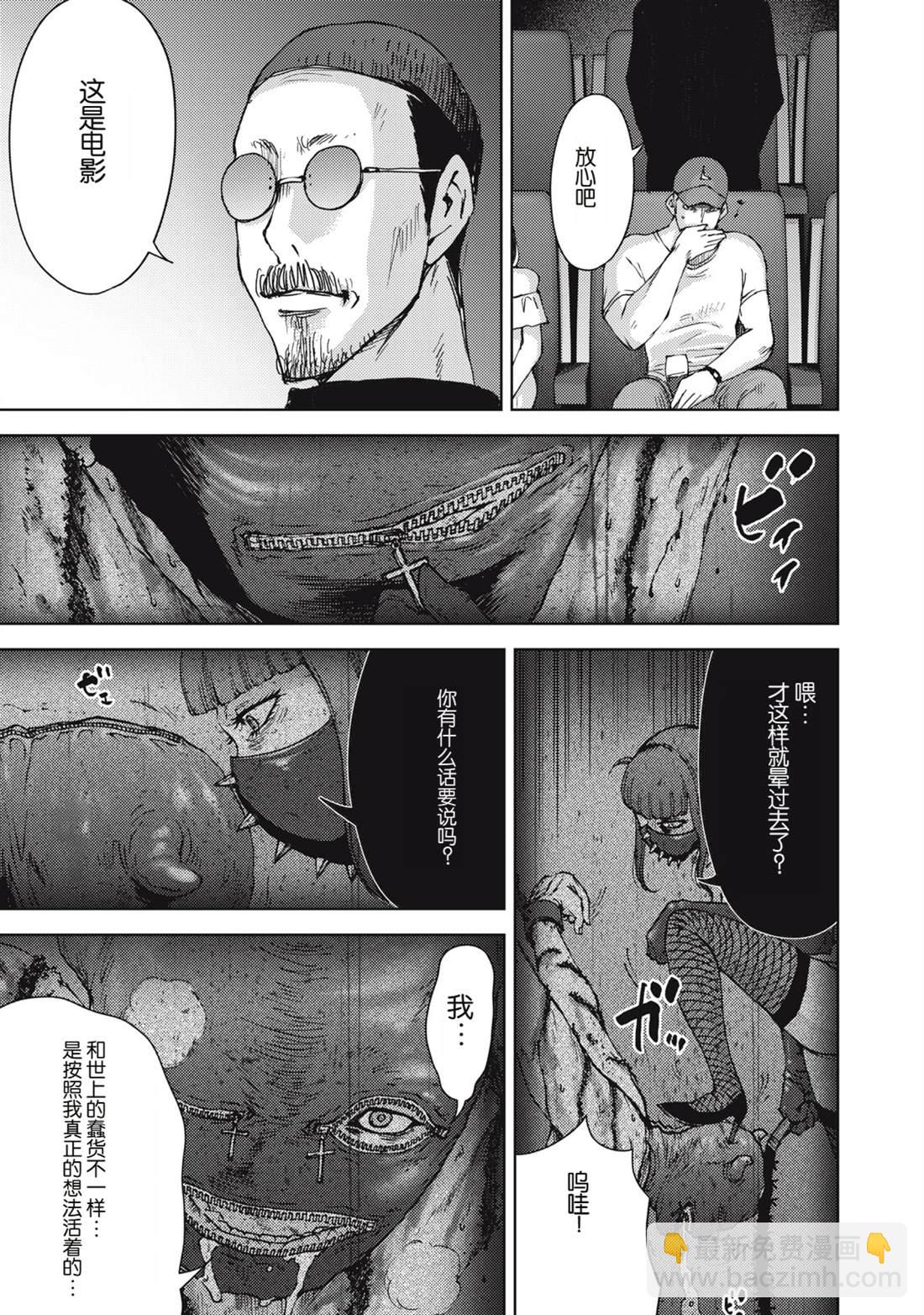 潛入捜査官與8名女優 - 第35話 - 3