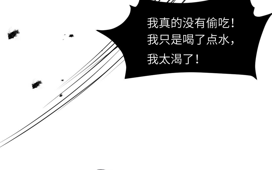 第1话 我是皇后？(1/4)-第2话