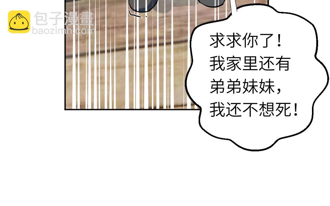 第1话 我是皇后？(1/4)-第2话