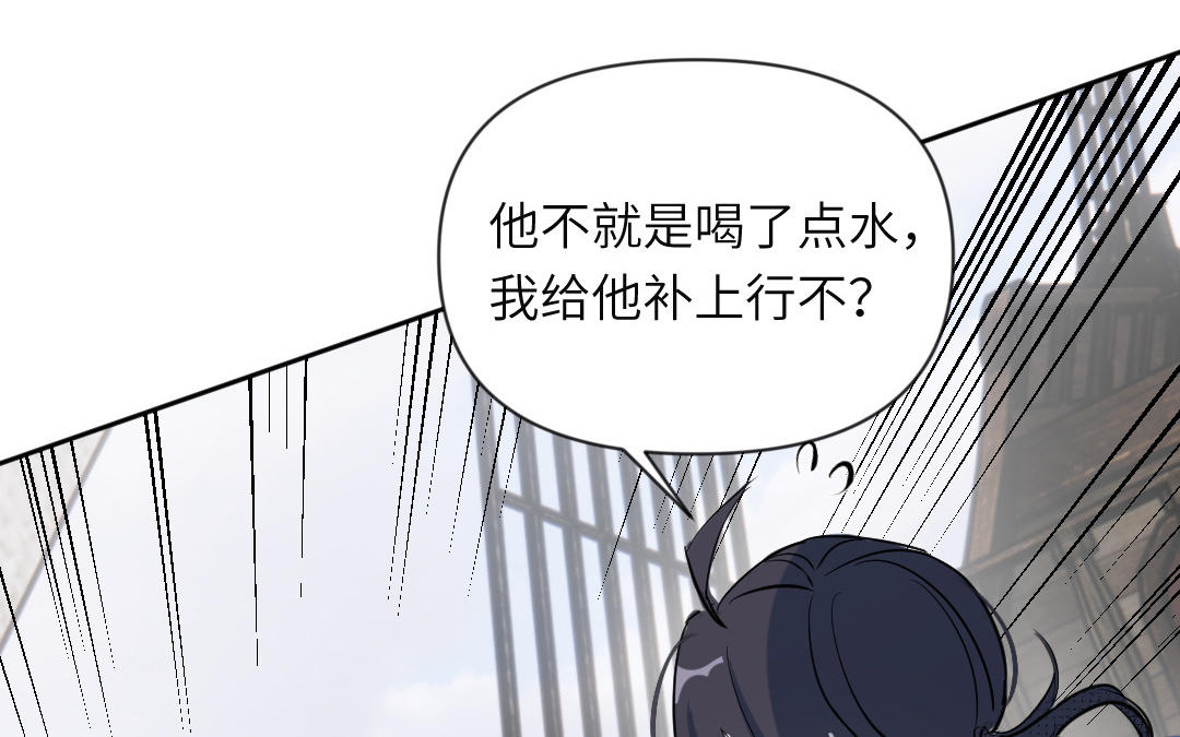 第1话 我是皇后？(1/4)-第2话