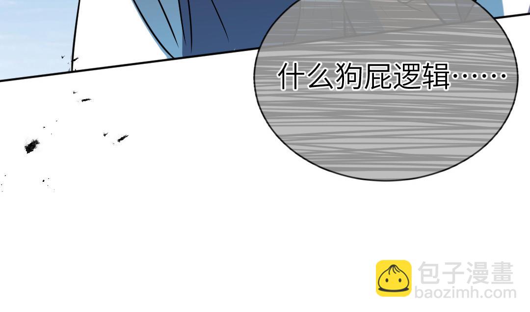 第1话 我是皇后？(1/4)-第2话