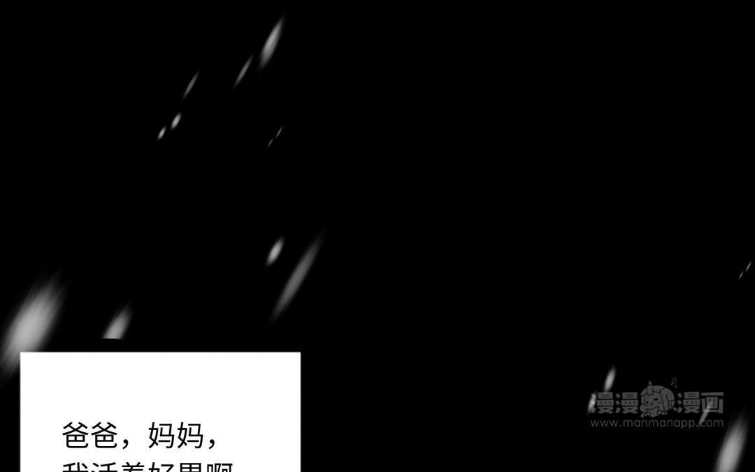 第11话 父子反目(1/3)-第12话