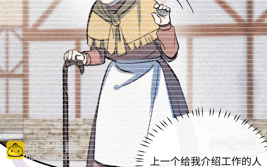 第17话 工作(1/3)-第18话