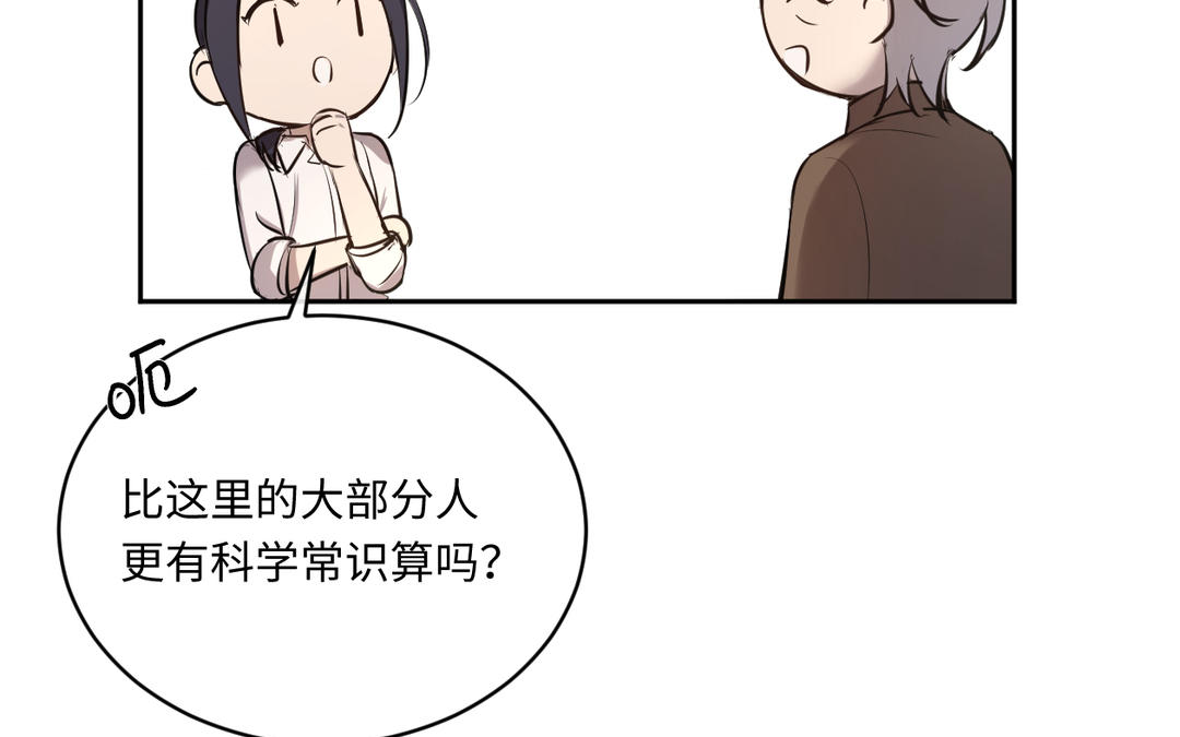 第17话 工作(1/3)-第18话