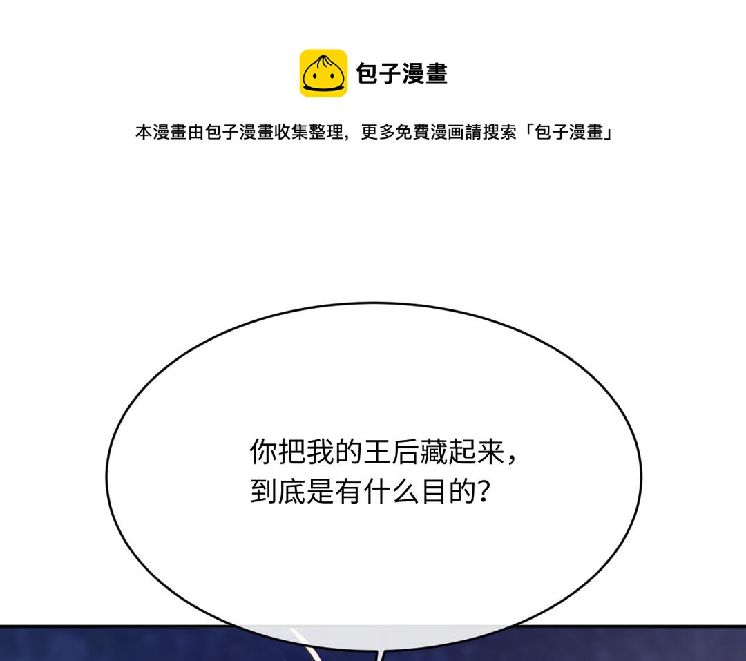 第19话 障眼法(1/3)-第20话