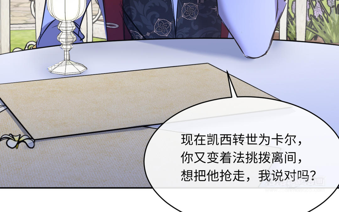 第19话 障眼法(1/3)-第20话