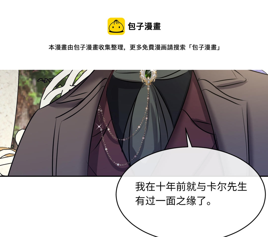 第19话 障眼法(1/3)-第20话