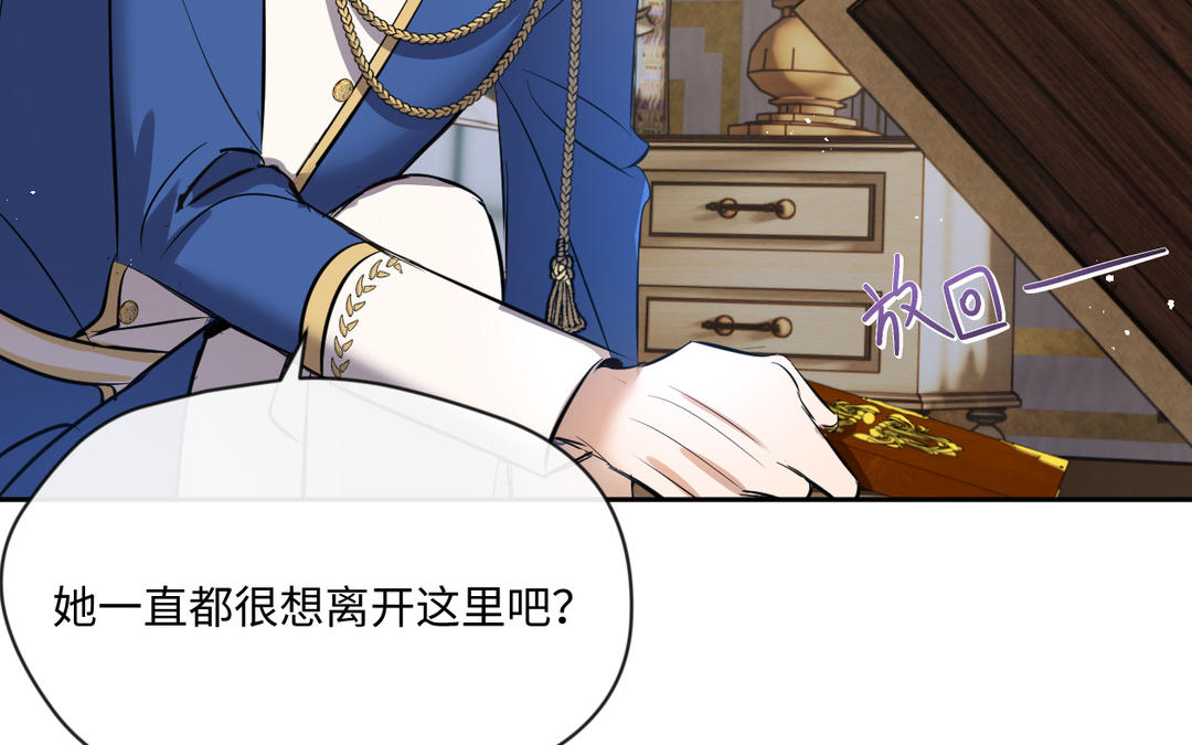 第25话 母后的日记(1/3)-第26话