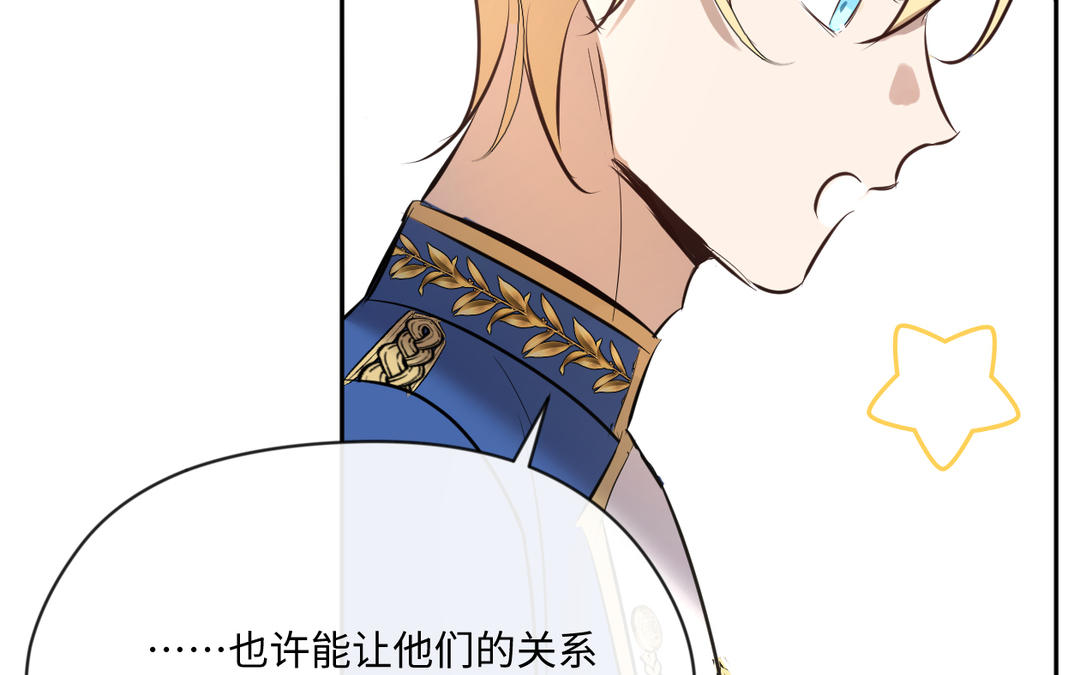 第25话 母后的日记(1/3)-第26话