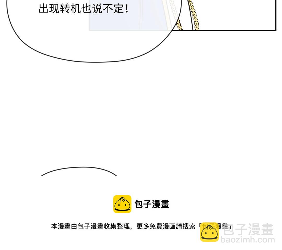 第25话 母后的日记(1/3)-第26话