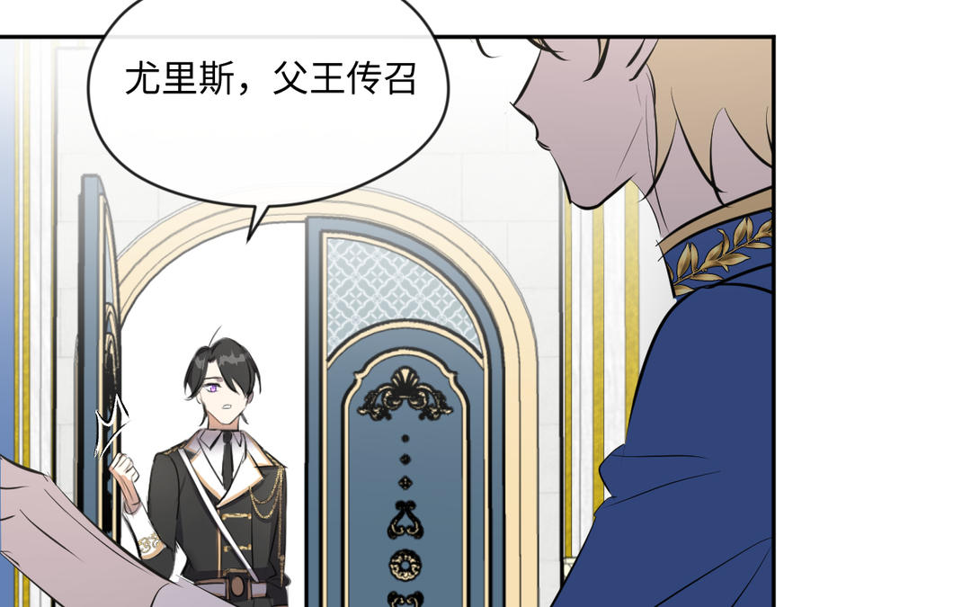 第25话 母后的日记(1/3)-第26话