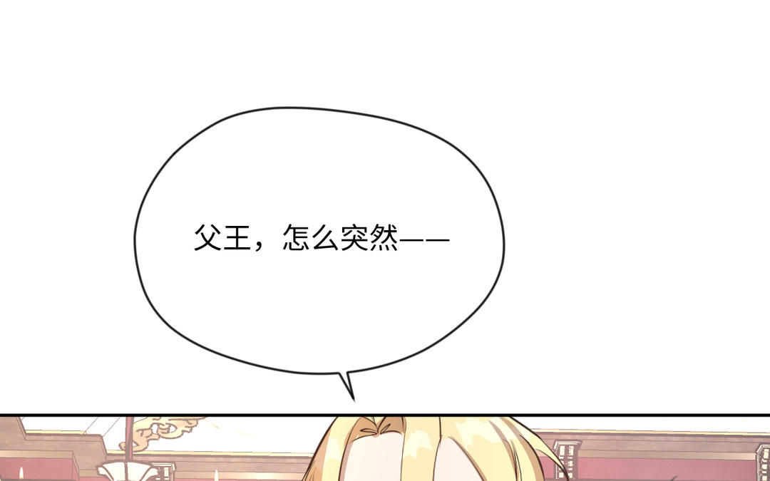 第25话 母后的日记(1/3)-第26话