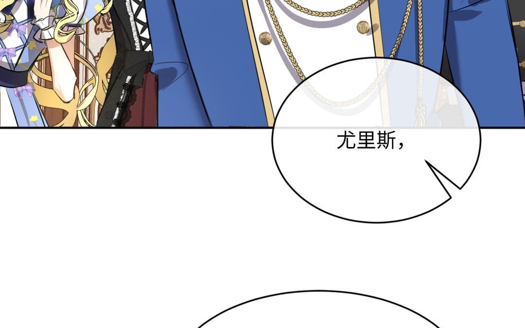 第25话 母后的日记(1/3)-第26话