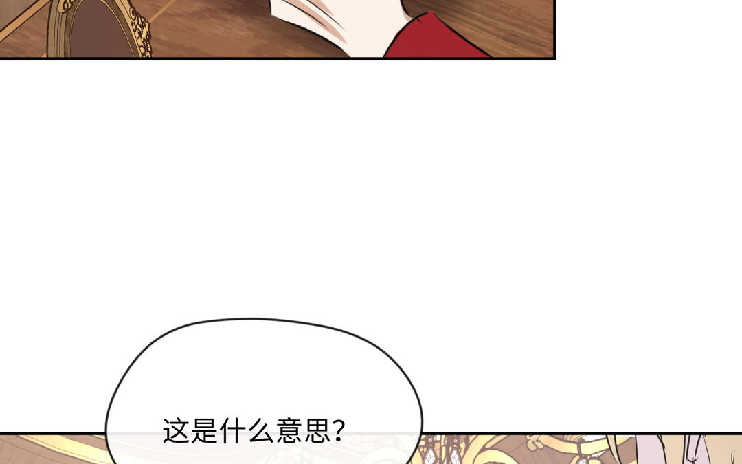 第25话 母后的日记(1/3)-第26话