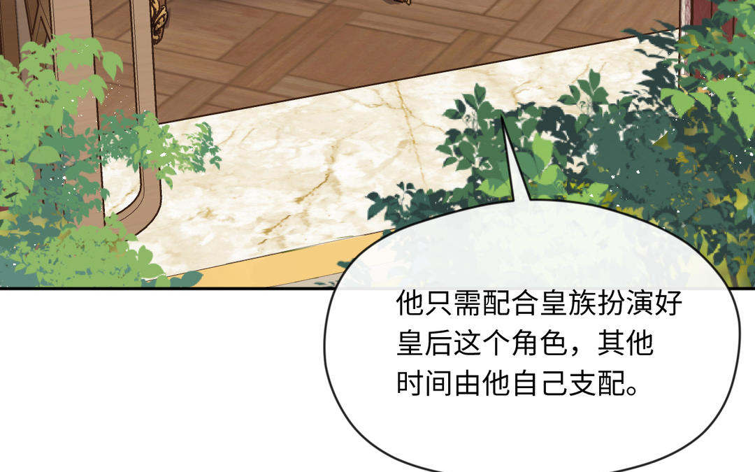 第25话 母后的日记(1/3)-第26话