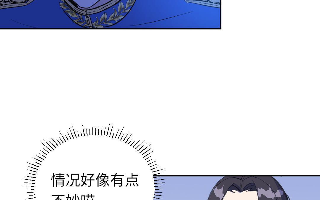 第3话 科学与魔法(1/2)-第4话