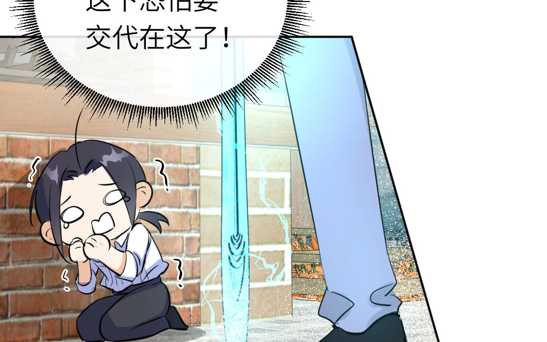 第3话 科学与魔法(1/2)-第4话