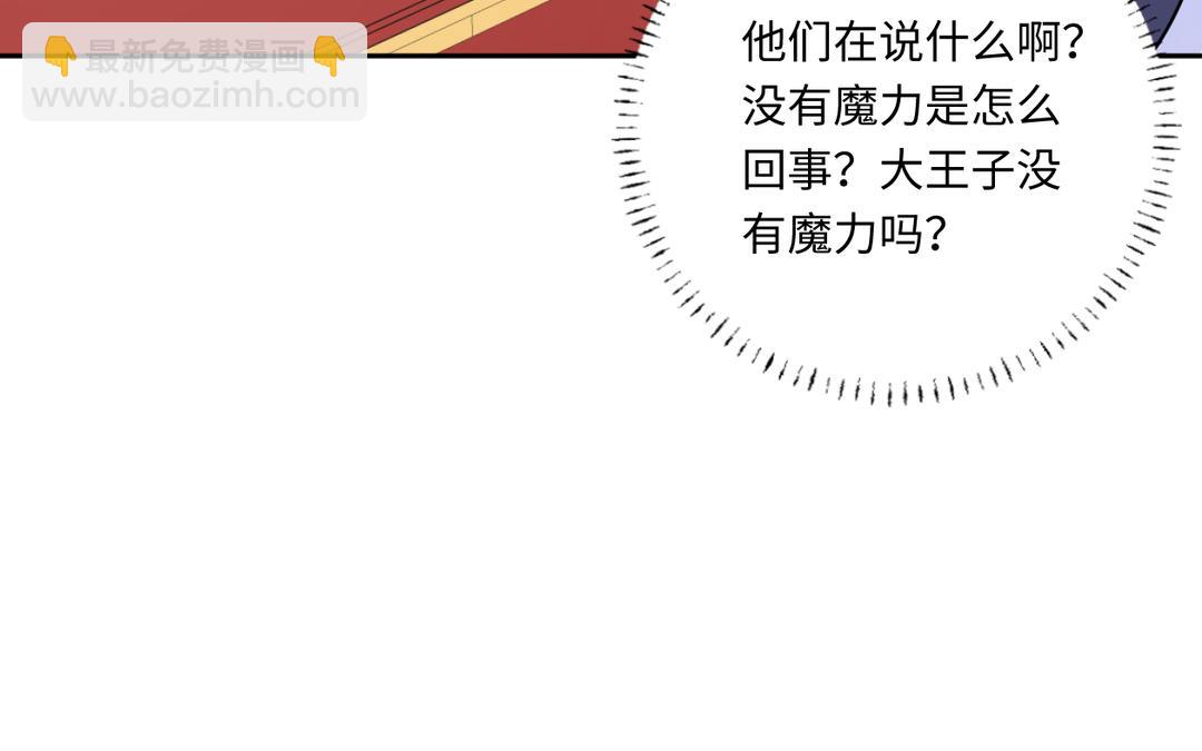 第5话 大王子(1/3)-第6话