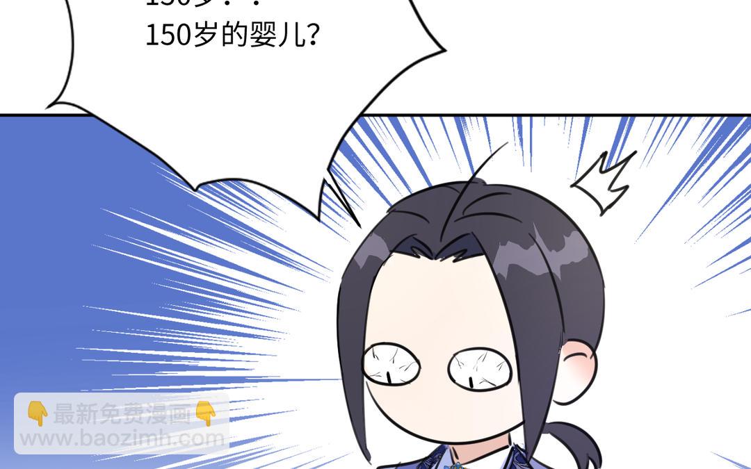 第7话 高龄婴儿(1/3)-第8话