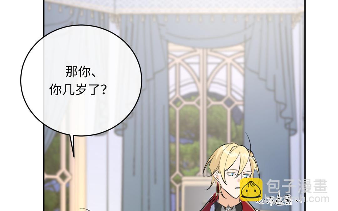 第7话 高龄婴儿(1/3)-第8话