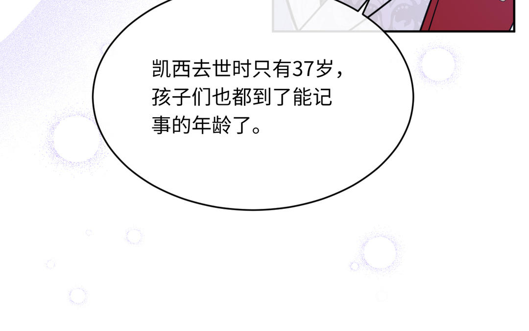 第7话 高龄婴儿(1/3)-第8话