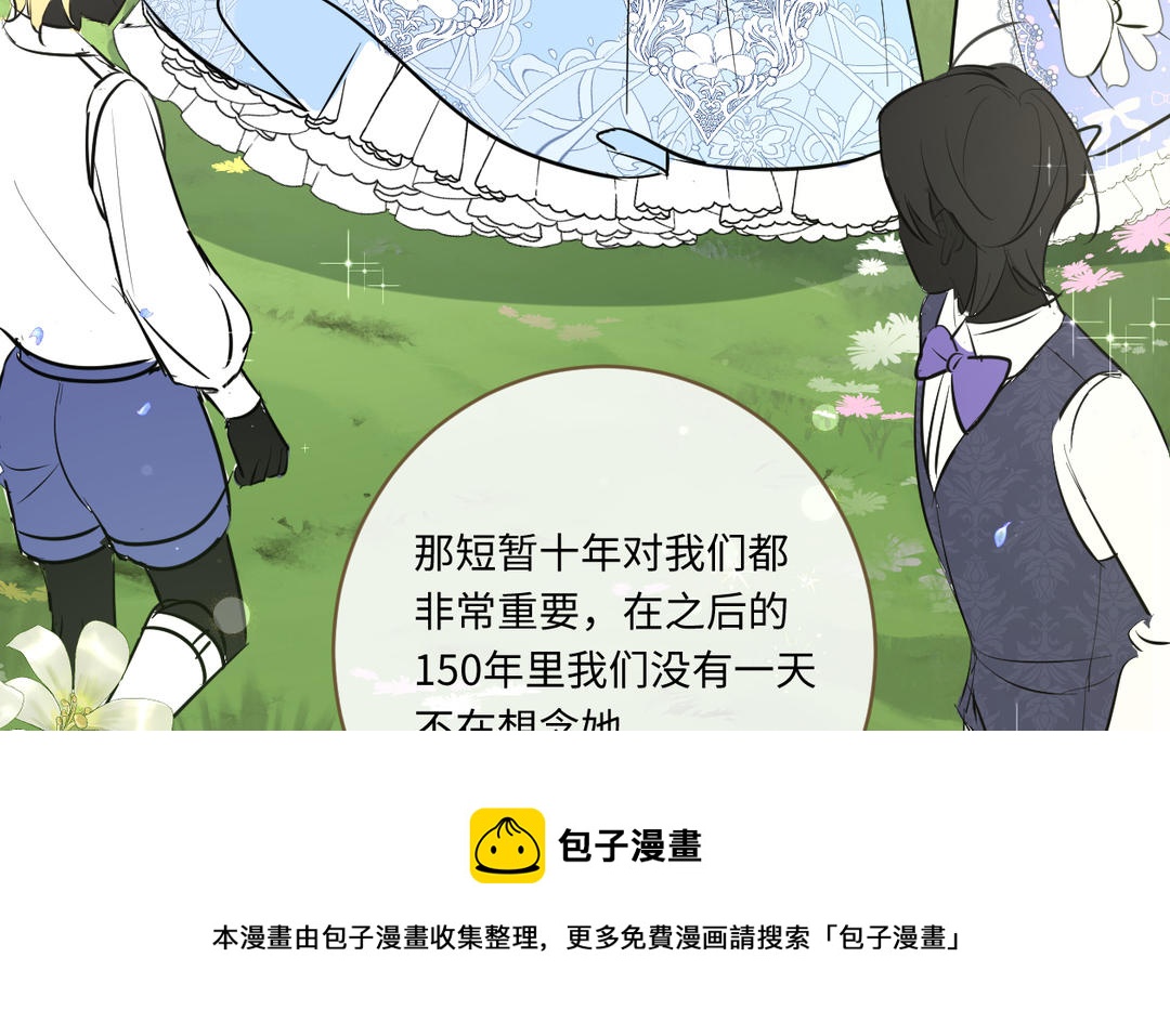 第7话 高龄婴儿(1/3)-第8话