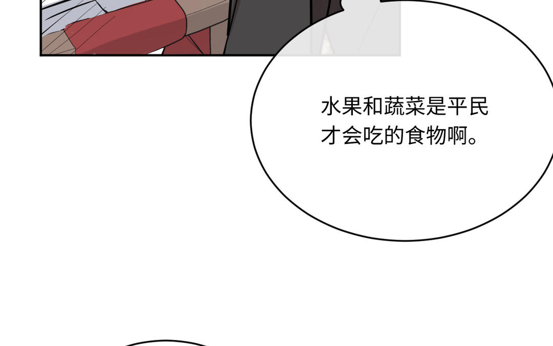 第9话 玫瑰蛋糕(1/3)-第10话