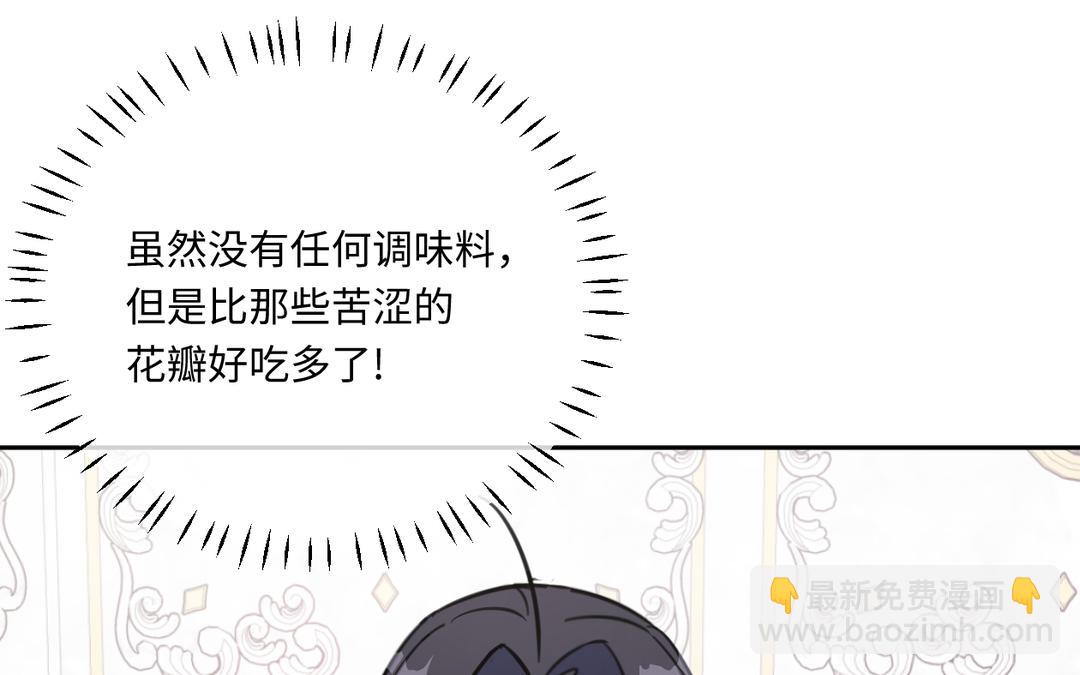 第9话 玫瑰蛋糕(1/3)-第10话