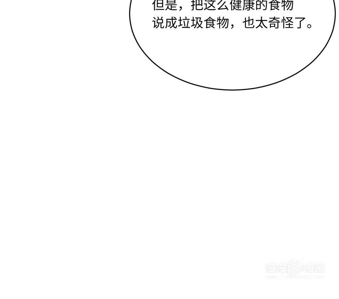 第9话 玫瑰蛋糕(1/3)-第10话