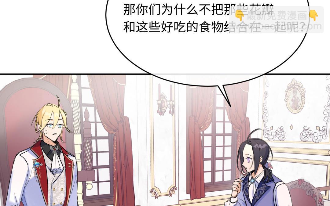 第9话 玫瑰蛋糕(1/3)-第10话