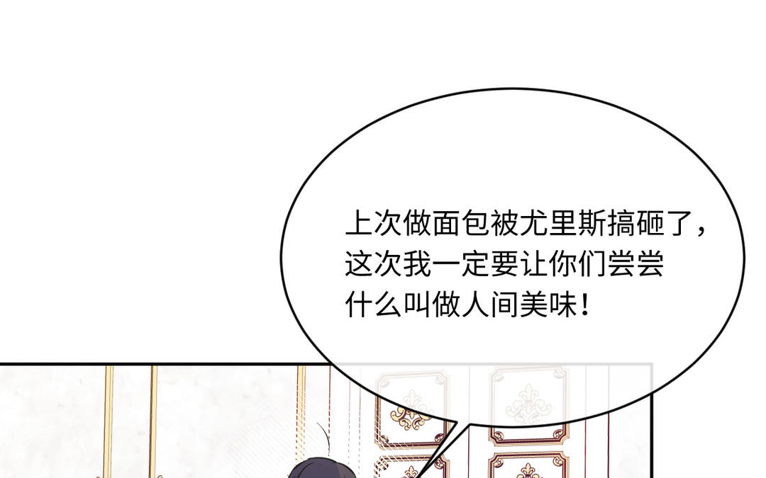 第9话 玫瑰蛋糕(1/3)-第10话