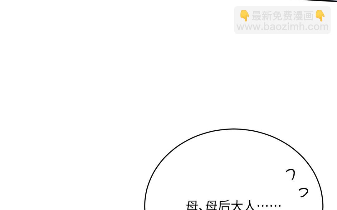 第9话 玫瑰蛋糕(1/3)-第10话