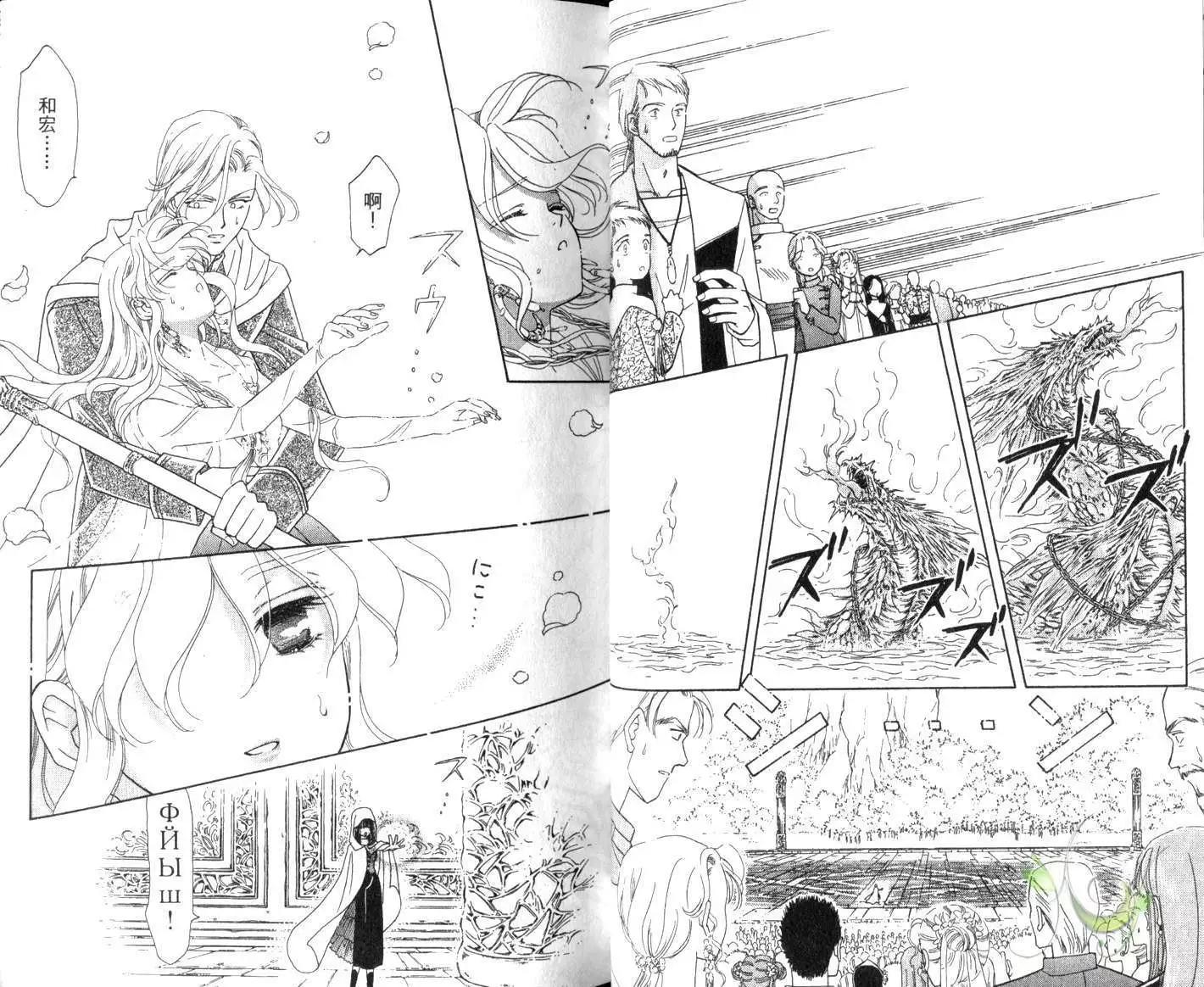 前世今生Ⅲ - 第02卷(1/2) - 2