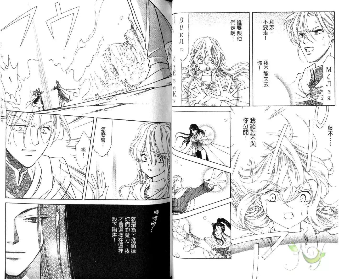 前世今生Ⅲ - 第02卷(1/2) - 8