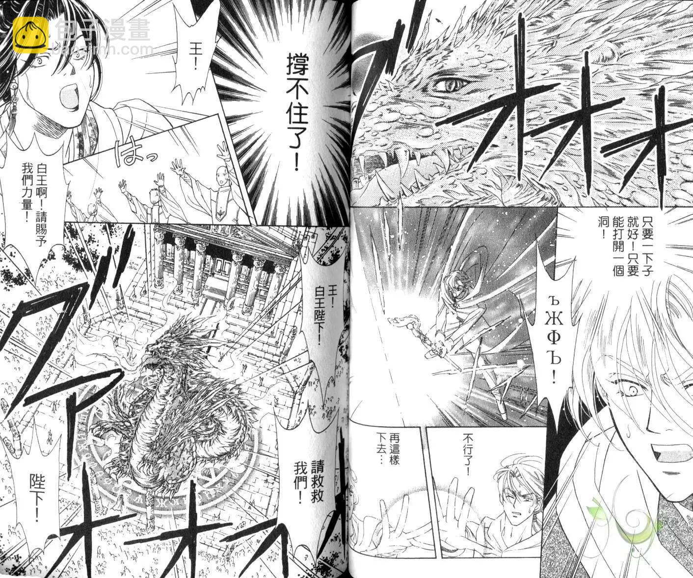前世今生Ⅲ - 第02卷(1/2) - 4