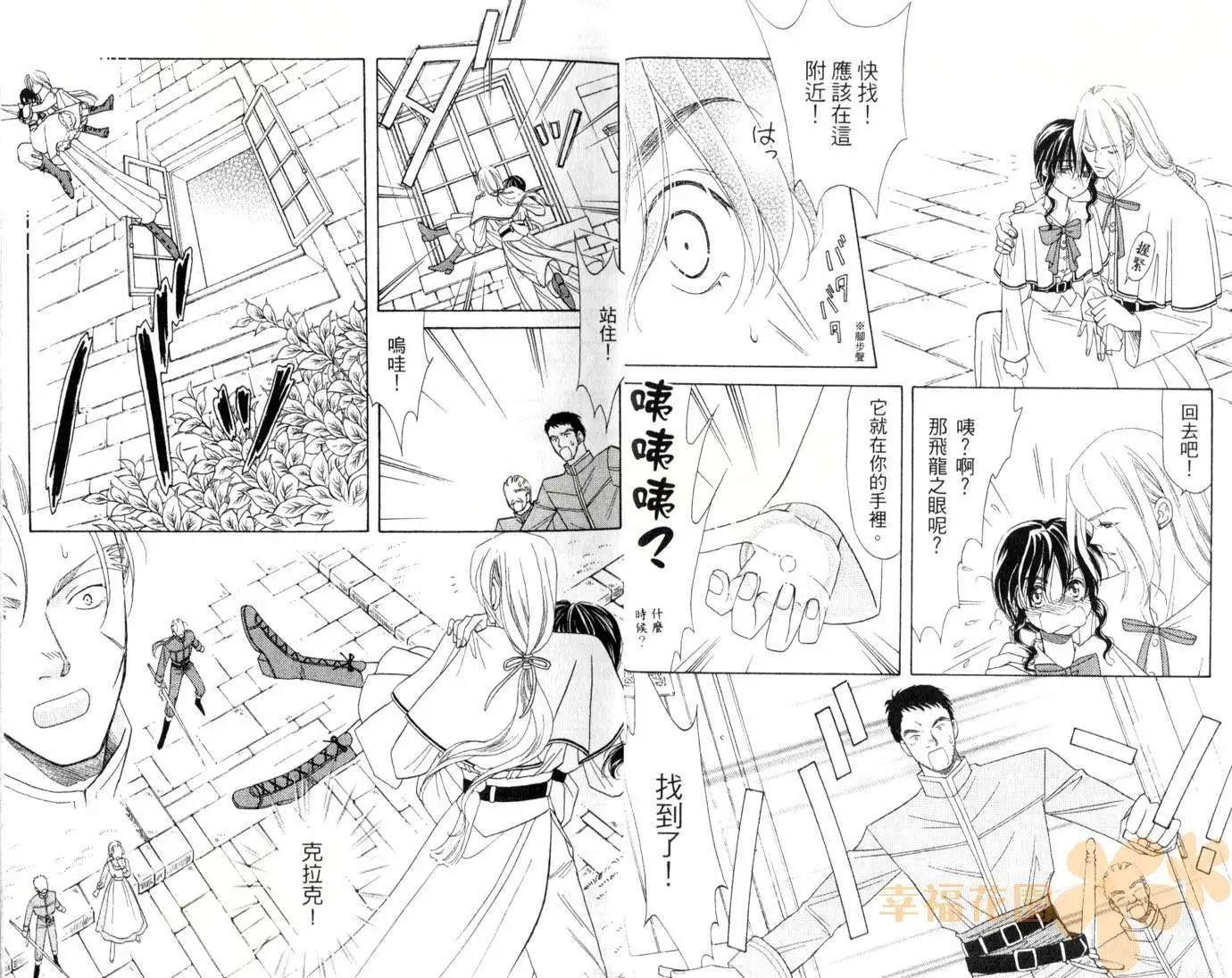 前世今生Ⅲ - 第04卷(1/2) - 2