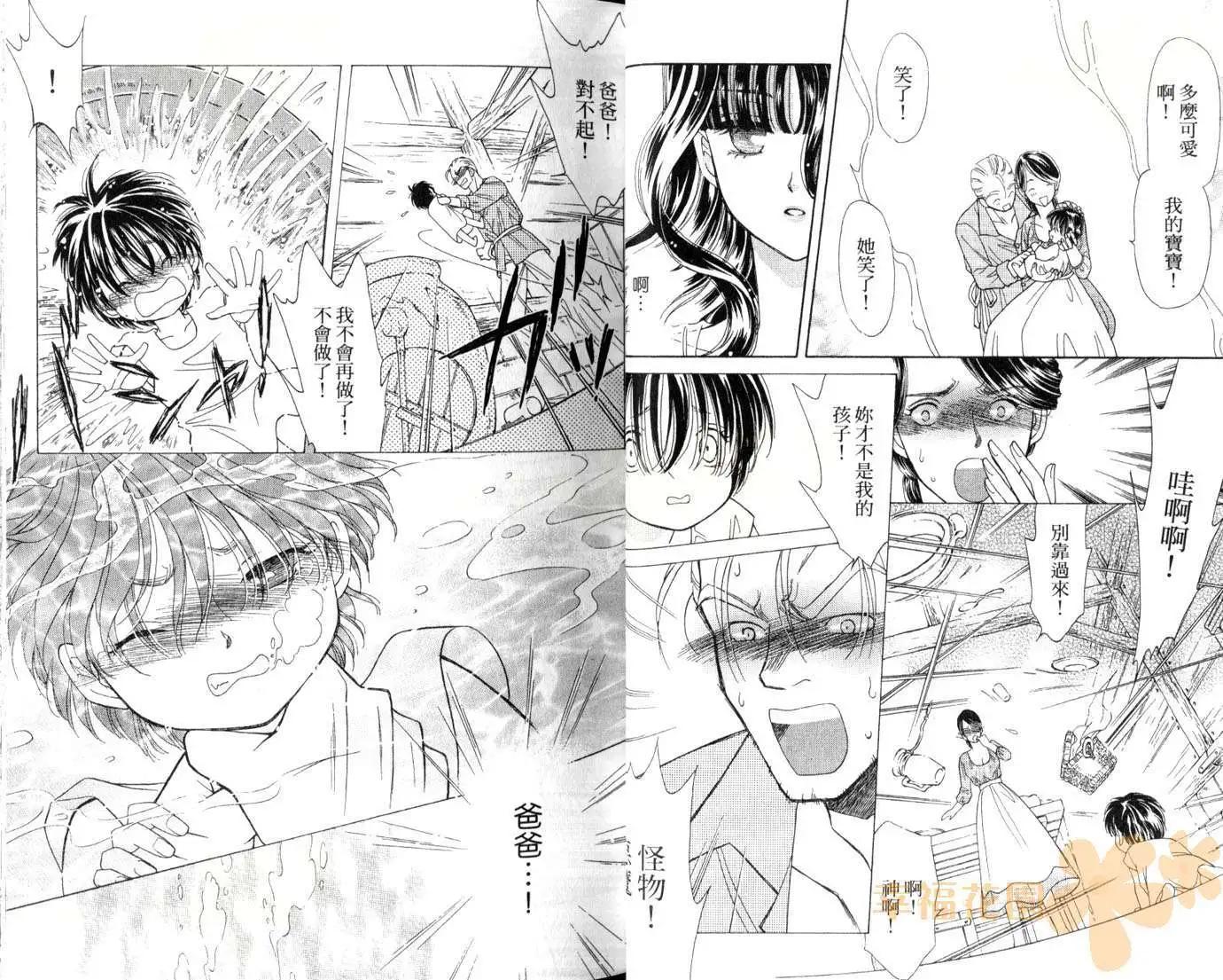 前世今生Ⅲ - 第04卷(1/2) - 2