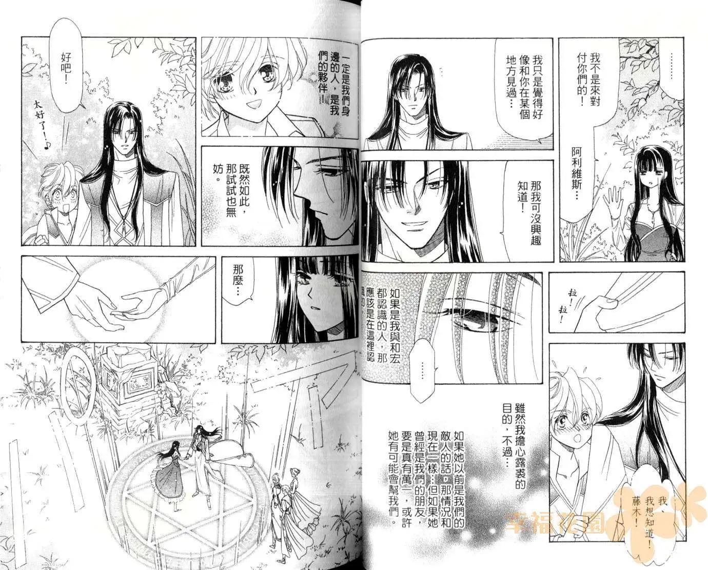 前世今生Ⅲ - 第04卷(1/2) - 2