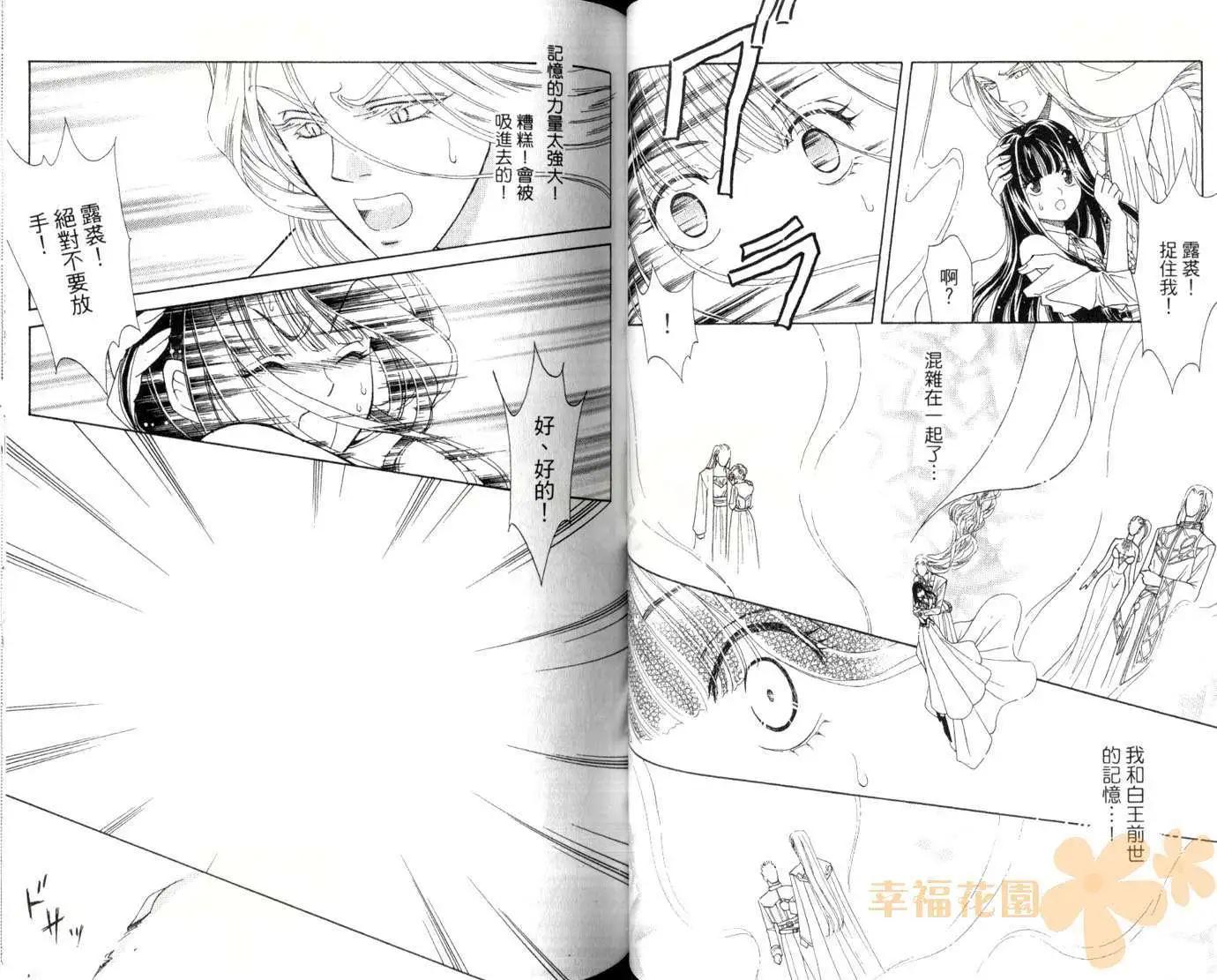 前世今生Ⅲ - 第04卷(1/2) - 2