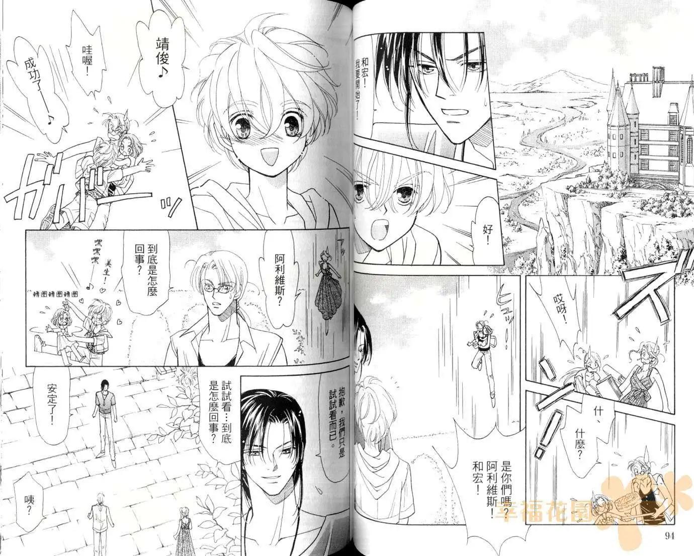 前世今生Ⅲ - 第04卷(1/2) - 1