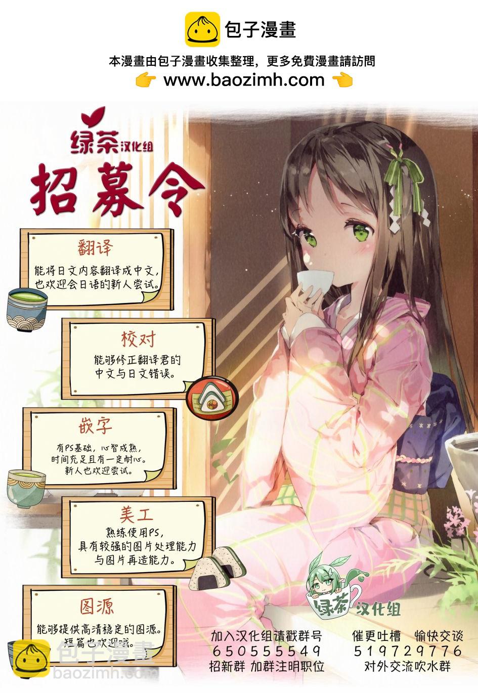 千氏夜戀愛劇場 - 第30話 - 1