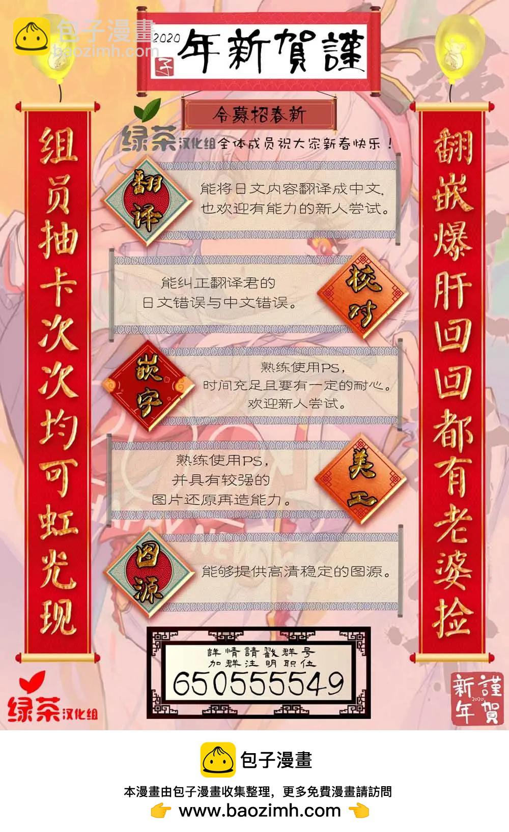 千氏夜戀愛漫畫集～大學生・社會人編～ - 第02話 - 1